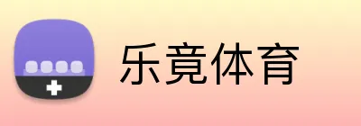 乐竟体育 logo